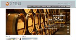 Desktop Screenshot of efarm.com.tw