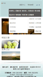 Mobile Screenshot of efarm.com.tw