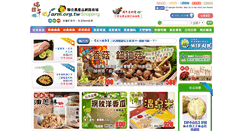 Desktop Screenshot of efarm.org.tw